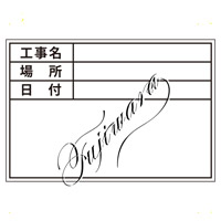 <a href="https://www.dogudoraku.com/catalog/product_info.php/products_id/183553">ボード用貼り替えシール(D-1サイズ) 〔04161〕 伸縮式グリーンボードGD-1用(標準)</a>