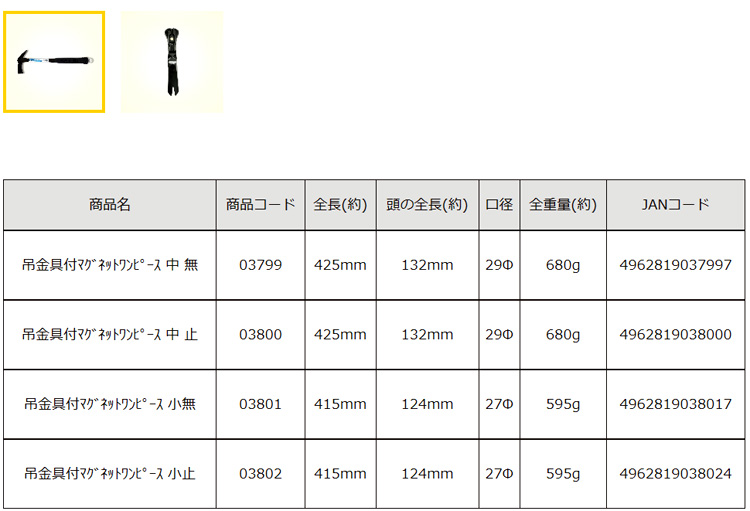 吊金具付マグネット付ワンピースパネ