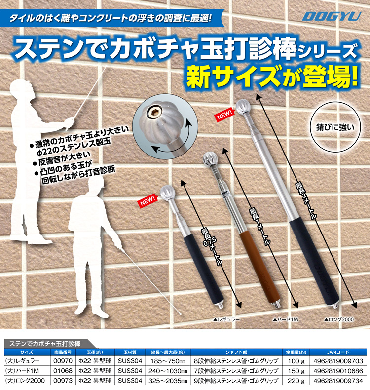 土牛産業 カボチャ玉打診棒 2000 - 2