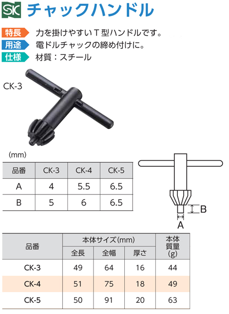 新品未使用 新潟精機 Niigataseiki SK チャックハンドル用ホルダー CK-H