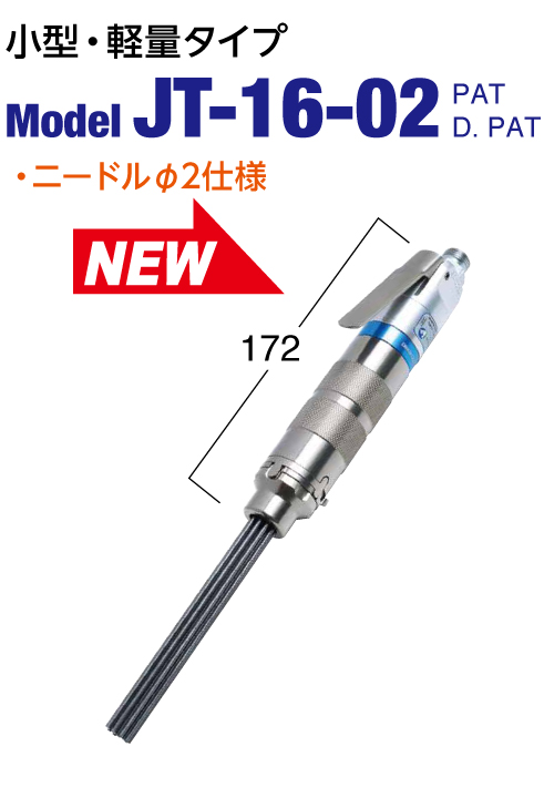 日東工器/NITTO KOHKIエア釘打ち機JT-16バイク