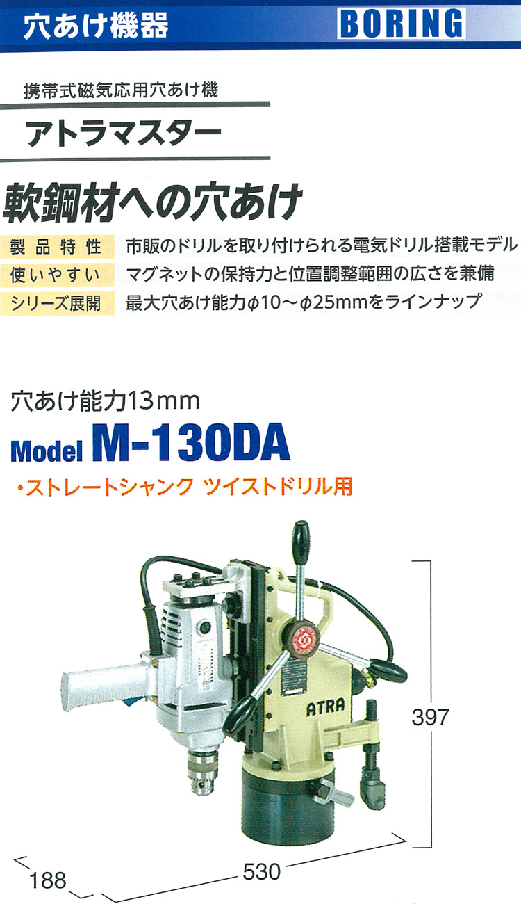 全品送料無料 日東工器 アトラマスター 縦397x横537mm M-130DA 1点