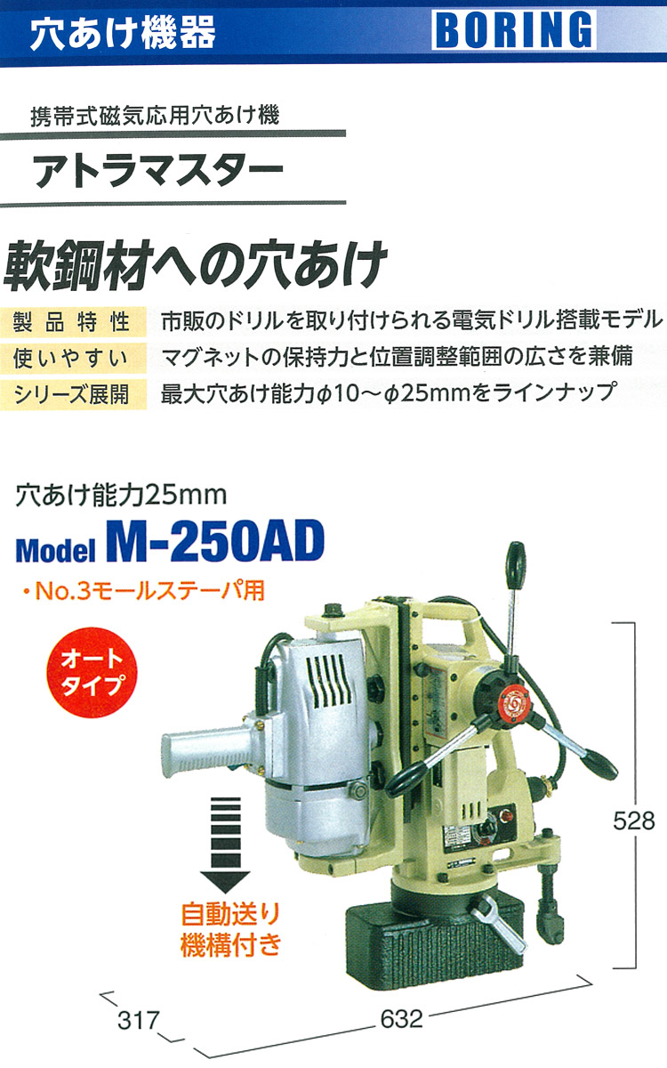 ◆アトラマスター