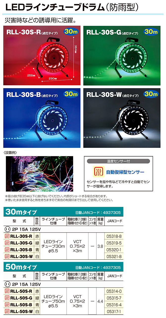 日動工業 ＬＥＤラインドラム（防雨型） NPWL-EK33-G (屋内・屋外兼用型)（緑） 電動工具