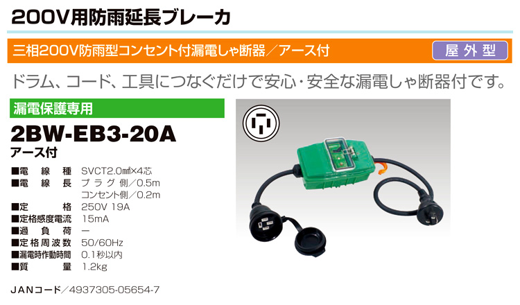 は自分にプチご褒美を 日動 変圧器 降圧専用セットコンセントトラパック アース過負荷漏電しゃ断器付