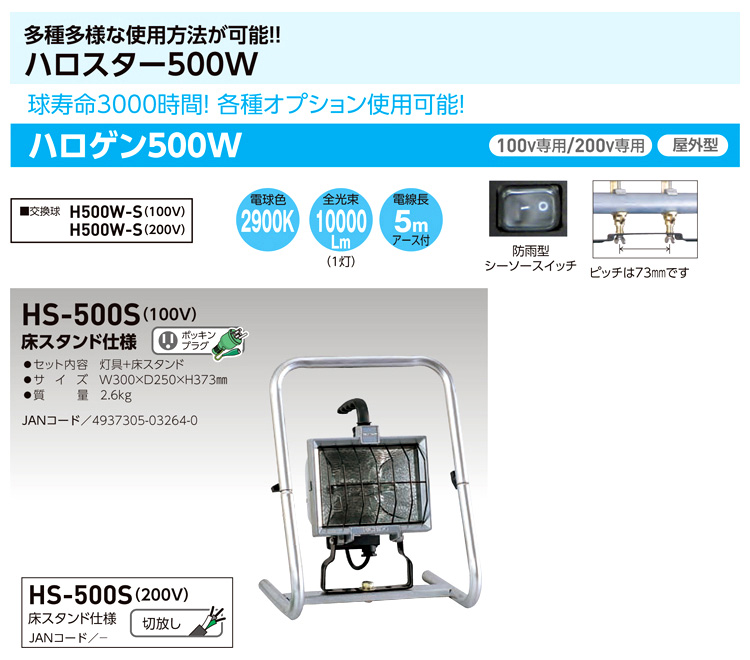 特価商品 ハタヤ 防雨型ハロゲンライト 500W 100V接地付電線5m バイス付 PH505KN