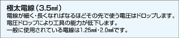 屋内型極太電線電工ドラム(アース無)