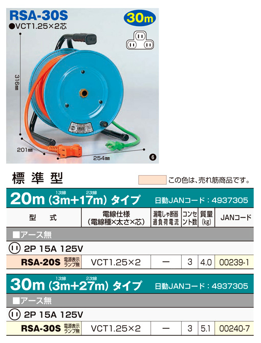 屋内型びっくリール1次線3mタイプ(アース無)