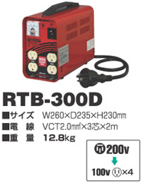 降圧専用単相単巻トランス(連続定格)リングトランス型