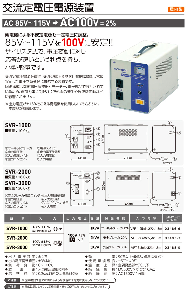 Series 21000 battery equalizer (21060E00, 21080E00, 21100E00)
