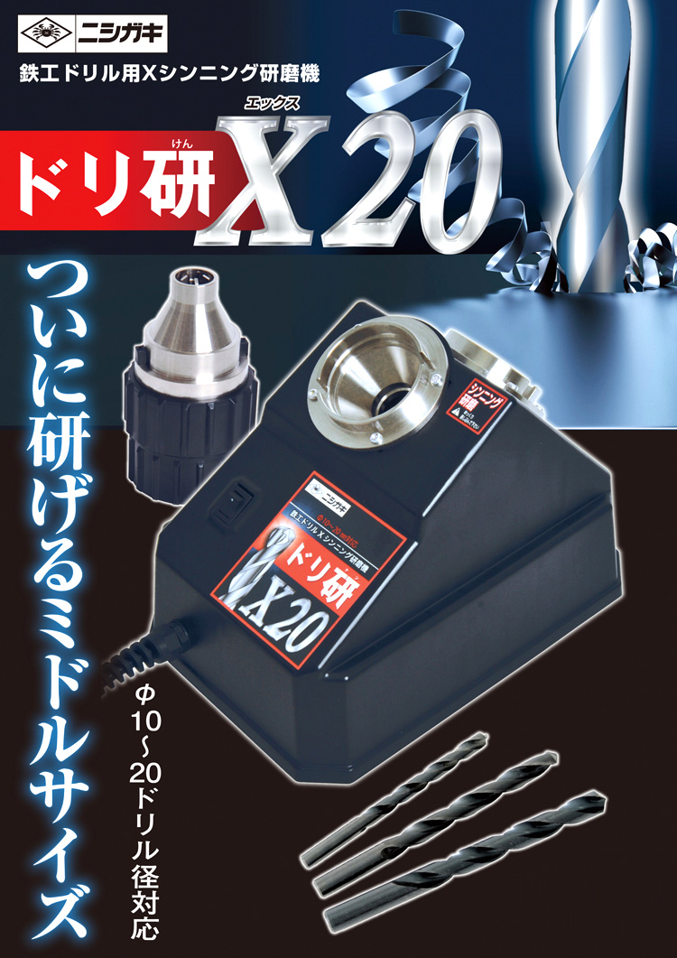ニシガキ工業 テーパーシャンクドリル用コレットセット N-896-4 / 研磨