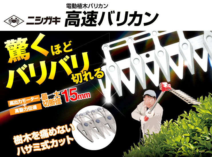 送料無料（一部地域を除く）】 良品が安い 輸入雑貨 幸運のしっぽニシガキ工業 高速バリカン ミニ 5枚刃 N880 1台