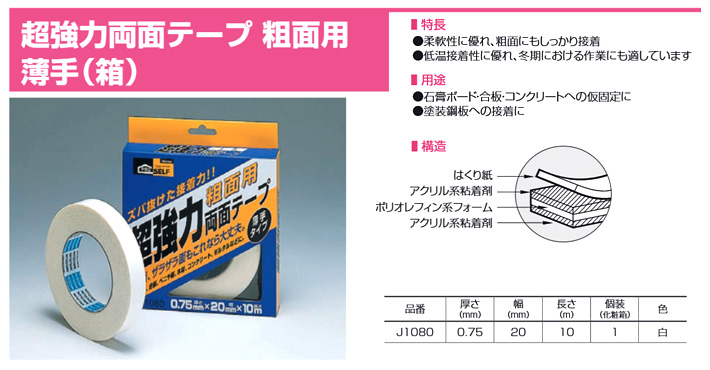 アネックス　両面テープ　22個コメントありがとうございます