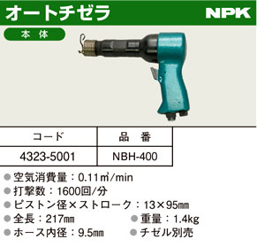 オートチゼラ