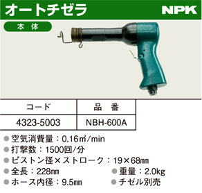 オートチゼラ