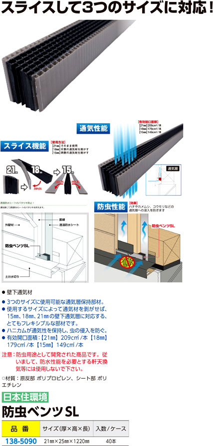 注文割引 日本住環境 防虫ベンツＳＬ 40本 ケース