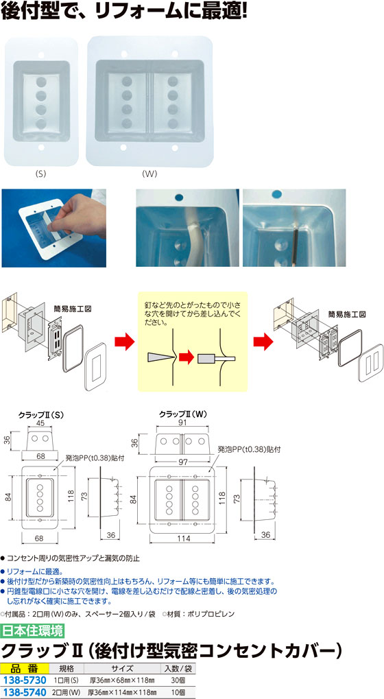 【格安SALEスタート】 マグイゾベール バリアーボックス 気密コンセントカバー W型化粧プレート用 その他の住宅設備 - www