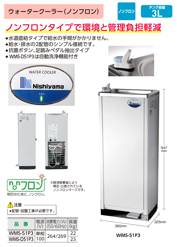 ウォータークーラー床置型