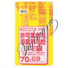 名古屋市許可業者用事業系可燃ゴミ袋70L G-5D