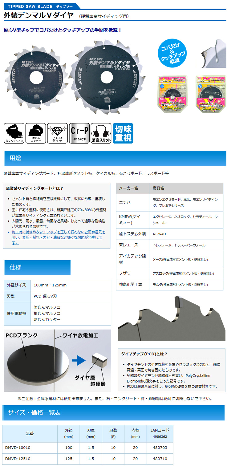 公式ショップ ハウスBM ハウスビーエム DMVD-10010 外装デンマルVダイヤ 100X1.5X10P