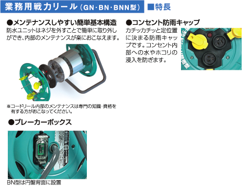 【極太ケーブル】漏電遮断器付防雨型業務用戦力リール30mアース付