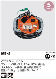 金属感知器メタルセンサーBOX5mアース付