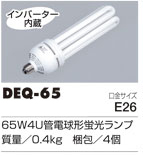 ブライトンライト専用4U管電球形蛍光ランプ