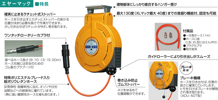 70%OFF!】 ハタヤ 取付型自動巻取エアリール エヤーマックＬ ＸＬ 耐スパッタ―ホース １０×１４ ２０ｍ 〔品番:AXT-204〕  8387235