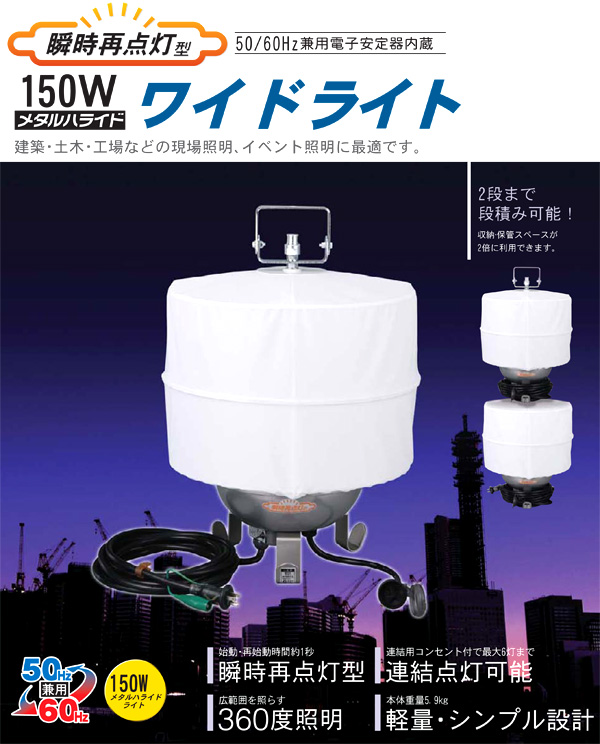 ハタヤ 投光器 メタルハライドランプ 400W(バイス付)50Hz MLV-405K5 (株)ハタヤリミテッド - 5