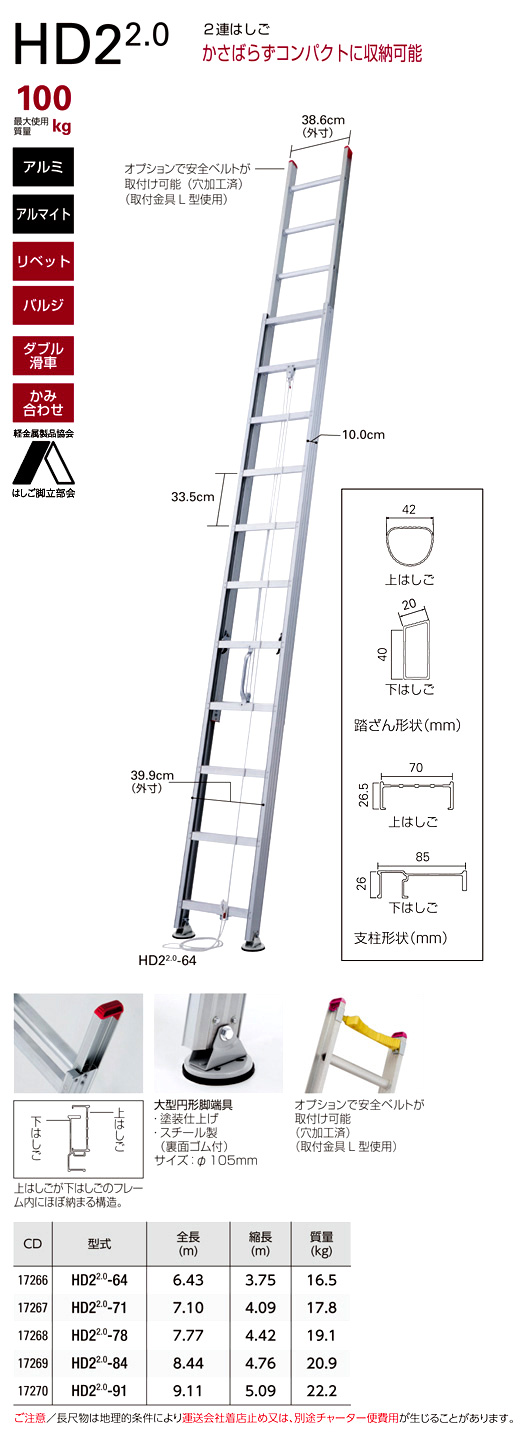 リフォーム用品 ピカ アルミ２連はしご ２ＣＳＭ−６０ - 33