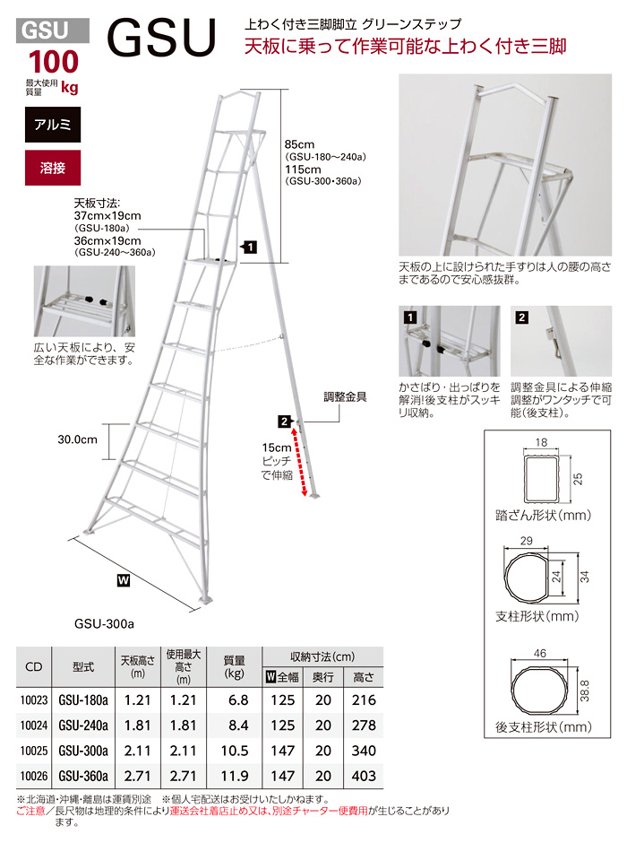 PiCa/ピカコーポレイション リベット式園芸三脚 GMP-240