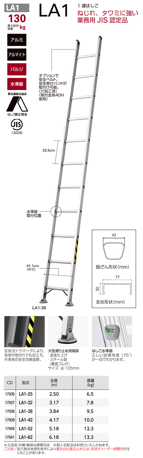 週間売れ筋 長谷川工業 ハセガワ 1連はしご LA1-32 17937