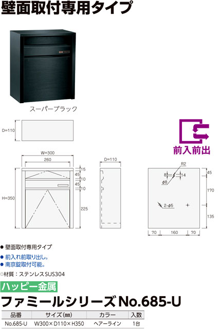 ファミールステンレスポスト【壁面取付専用】