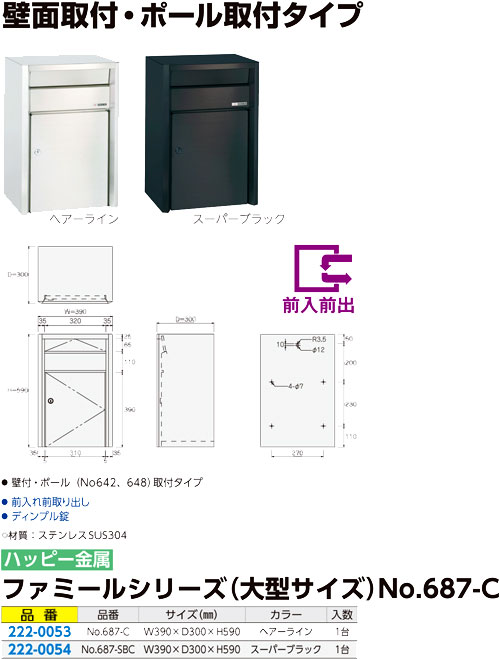 ファミールシリーズ（大型サイズ）
