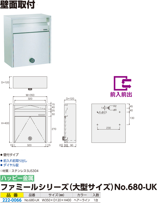 ファミールシリーズ（大型サイズ）