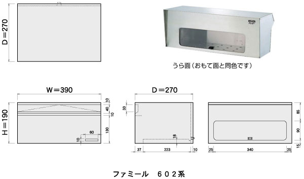ファミールステンレスポスト(小型)【壁面埋込】/ポール取付タイプ