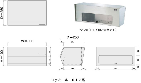 ファミールステンレスポスト(小型)【壁面埋込】/ポール取付タイプ