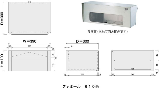 ファミールステンレスポスト(小型)【壁面埋込】/ポール取付タイプ