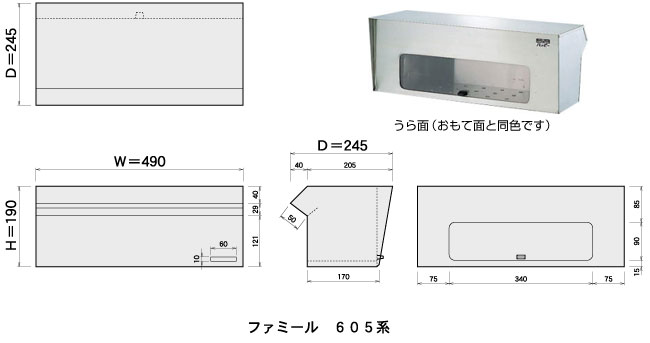 ファミールステンレスポスト(中型)【壁面埋込】/ポール取付タイプ