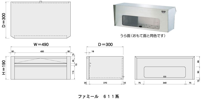 ファミールステンレスポスト(中型)【壁面埋込】/ポール取付タイプ