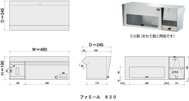 ファミールステンレスポスト(中型)【壁面埋込専用タイプ】