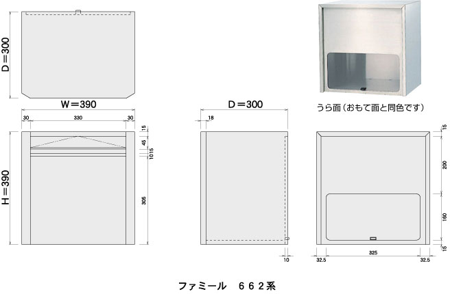 ファミールステンレスポスト(大型)【壁面埋込】/ポール取付タイプ