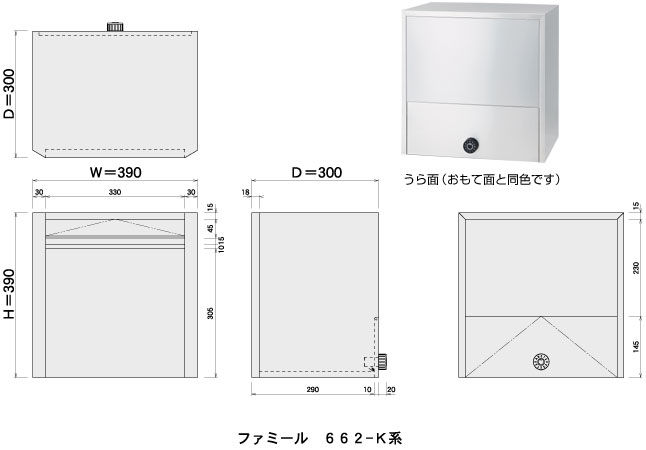 ファミールステンレスポスト(大型)【壁面埋込】/ポール取付タイプ