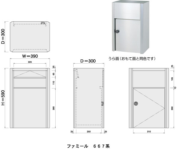 ファミールステンレスポスト(大型)【壁面埋込】/ポール取付タイプ