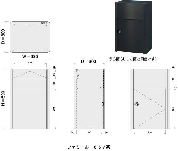 ファミールステンレスポスト(大型)【壁面埋込】/ポール取付タイプ