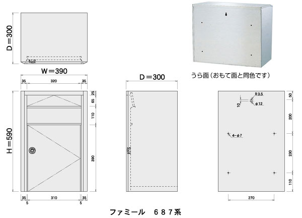 ファミールステンレスポスト【壁面取付】/ポール取付タイプ