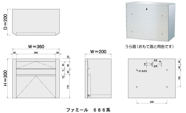 ファミールステンレスポスト【壁面取付】/ポール取付タイプ