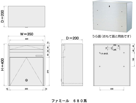 ファミールステンレスポスト【壁面取付】/ポール取付タイプ