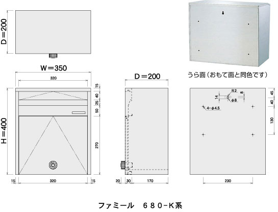ファミールステンレスポスト【壁面取付】/ポール取付タイプ