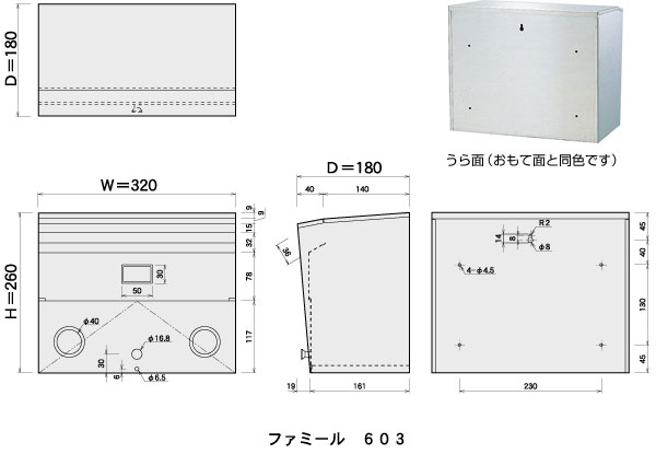 ファミールステンレスポスト【壁面取付】